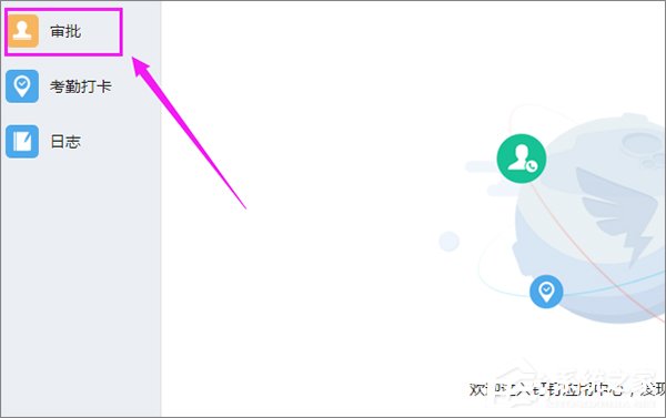 釘釘怎么申請加班?釘釘申請加班流程