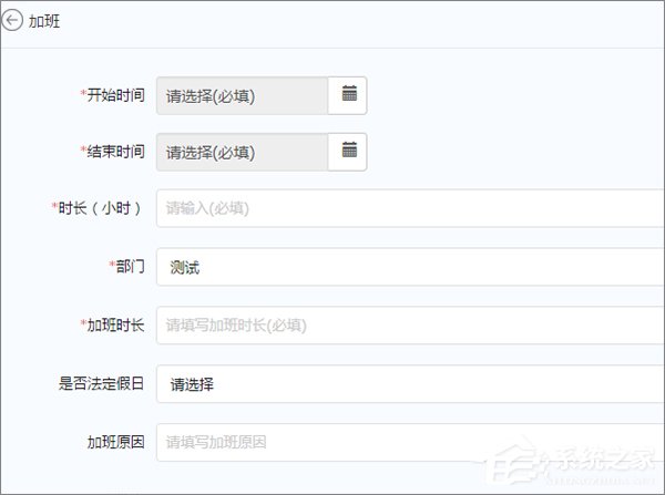 釘釘怎么申請加班?釘釘申請加班流程