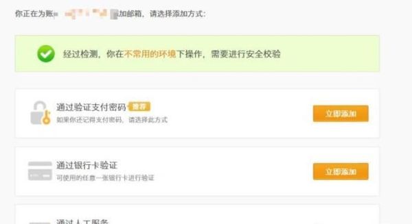 開啟淘寶帳號手機登陸與關閉淘寶號手機登陸