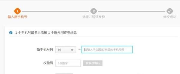 開啟淘寶帳號手機登陸與關閉淘寶號手機登陸