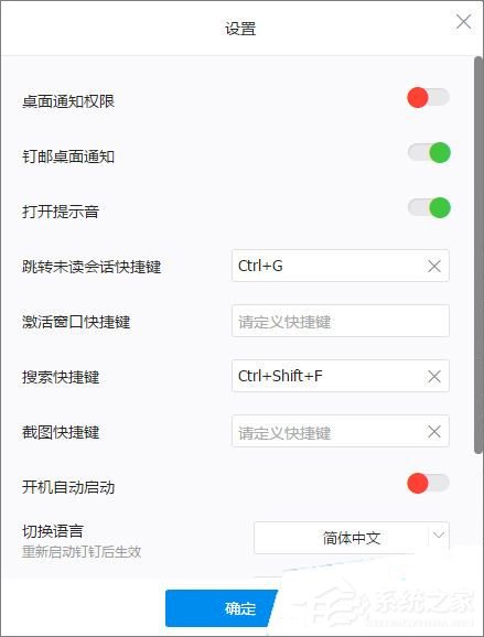 在釘釘上怎么截圖?釘釘截圖的方法