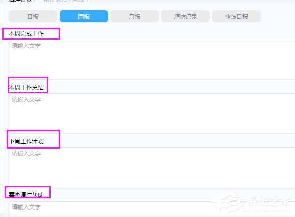 釘釘怎么寫周報？釘釘在哪里寫周報？