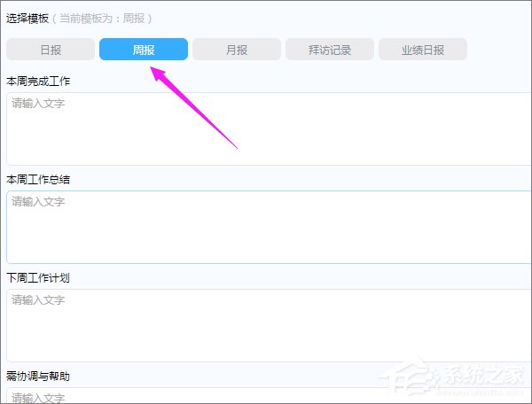 釘釘怎么寫周報？釘釘在哪里寫周報？