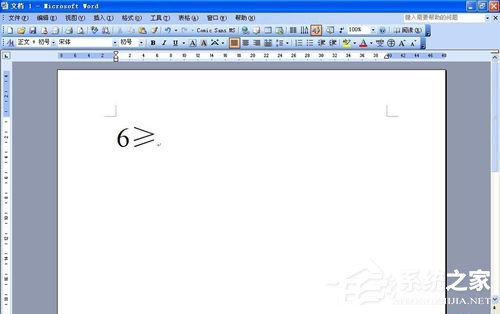 Word大于等于號怎么打？如何輸入大于等于符號？