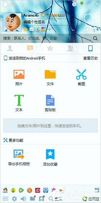 QQ應(yīng)用管理器在哪？如果使用QQ應(yīng)用管理器添加應(yīng)用