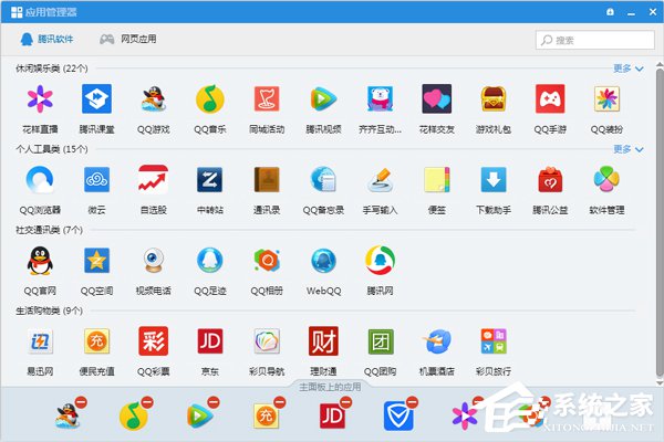 QQ應(yīng)用管理器在哪？如果使用QQ應(yīng)用管理器添加應(yīng)用