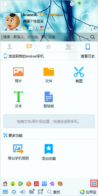 QQ應(yīng)用管理器在哪？如果使用QQ應(yīng)用管理器添加應(yīng)用