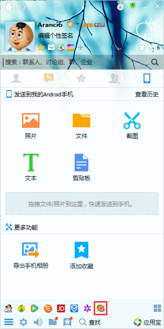 QQ應(yīng)用管理器在哪？如果使用QQ應(yīng)用管理器添加應(yīng)用