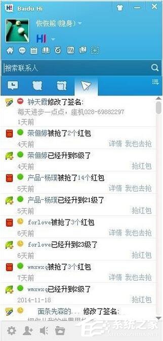 百度HI怎么注冊賬號?