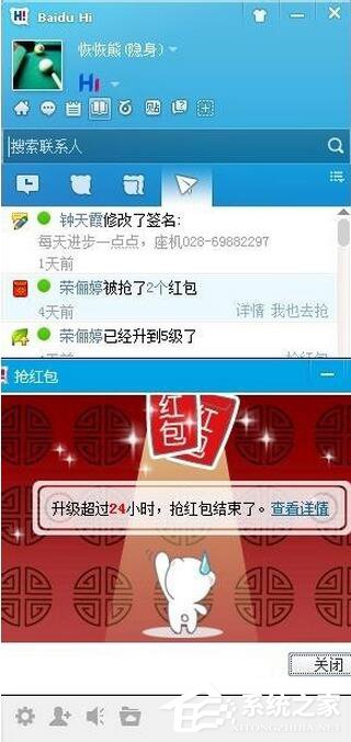 百度HI怎么注冊賬號?