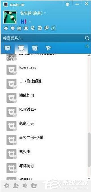 百度HI怎么注冊賬號?