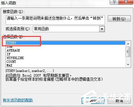 標準差是什么？Excel標準差如何計算？