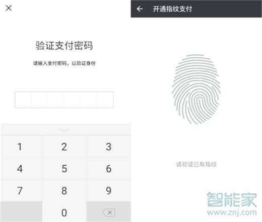 紅米note8怎么設置微信指紋支付