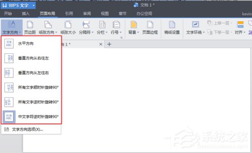 WPS頁(yè)面設(shè)置在哪?WPS文字如何設(shè)置頁(yè)面?