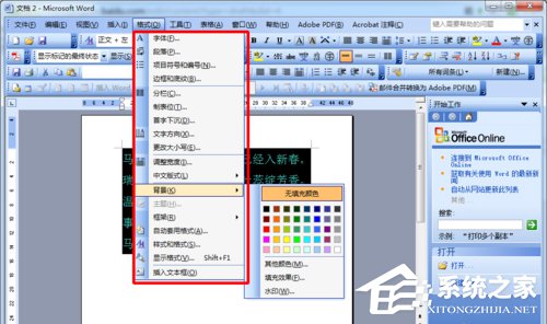 WPS頁(yè)面設(shè)置在哪?WPS文字如何設(shè)置頁(yè)面?