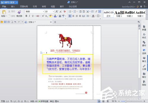 WPS頁(yè)面設(shè)置在哪?WPS文字如何設(shè)置頁(yè)面?