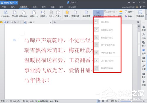WPS頁(yè)面設(shè)置在哪?WPS文字如何設(shè)置頁(yè)面?