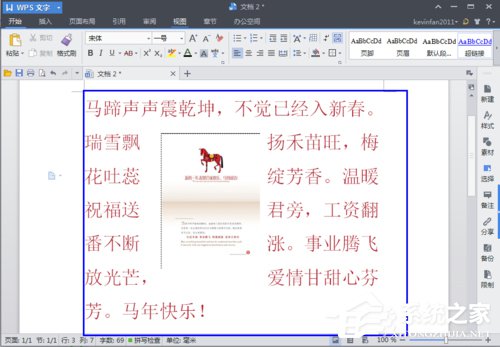 WPS頁(yè)面設(shè)置在哪?WPS文字如何設(shè)置頁(yè)面?