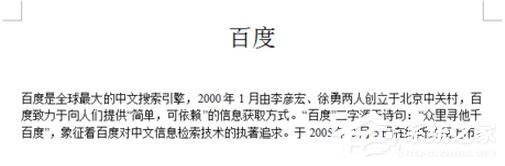 WPS怎么生成參考文獻？