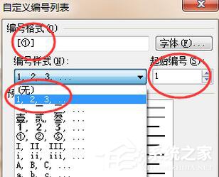 WPS怎么生成參考文獻？