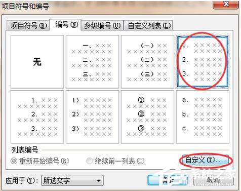 WPS怎么生成參考文獻？