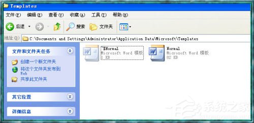 Word2003打不開怎么辦?Word2003打不開的解決方法