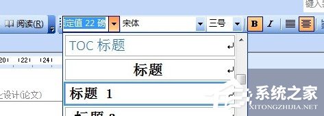 Word2003目錄是什么?Word2003如何自動生成目錄?