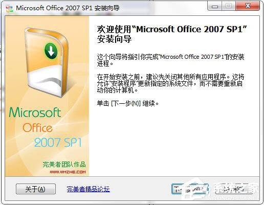 怎樣下載Excel 2007?Excel 2007下載安裝教程