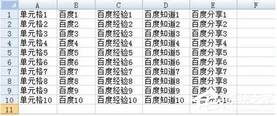 Excel2007如何凍結(jié)窗口？