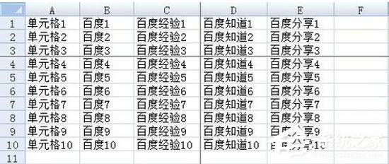 Excel2007如何凍結(jié)窗口？