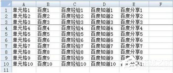 Excel2007如何凍結(jié)窗口？