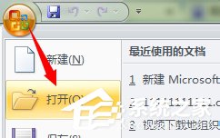 CSV文件怎么打開?使用Excel打開CSV文件的方法步驟