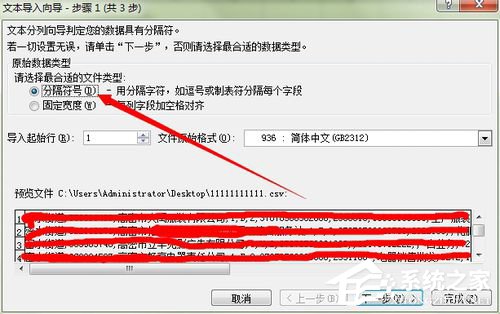 CSV文件怎么打開?使用Excel打開CSV文件的方法步驟