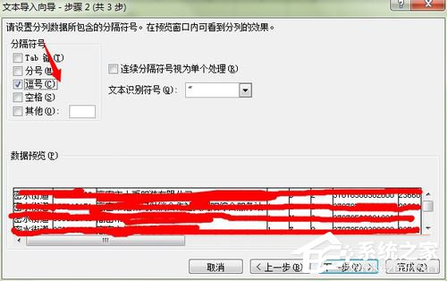 CSV文件怎么打開?使用Excel打開CSV文件的方法步驟