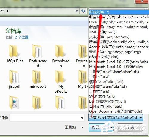 CSV文件怎么打開?使用Excel打開CSV文件的方法步驟