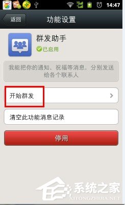微信群發(fā)怎么發(fā)消息?微信群發(fā)消息給好友的教程