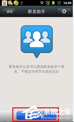 微信群發(fā)怎么發(fā)消息?微信群發(fā)消息給好友的教程