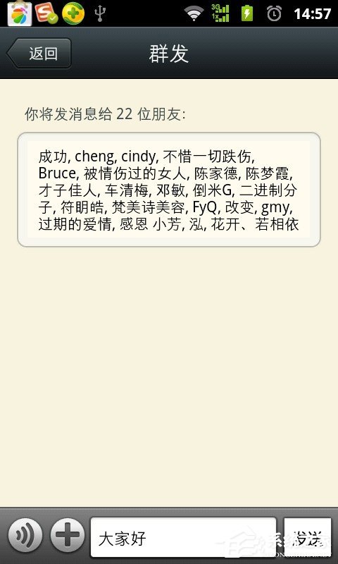 微信群發(fā)怎么發(fā)消息?微信群發(fā)消息給好友的教程