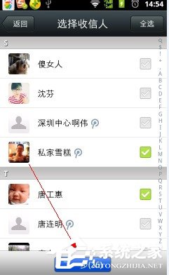 微信群發(fā)怎么發(fā)消息?微信群發(fā)消息給好友的教程
