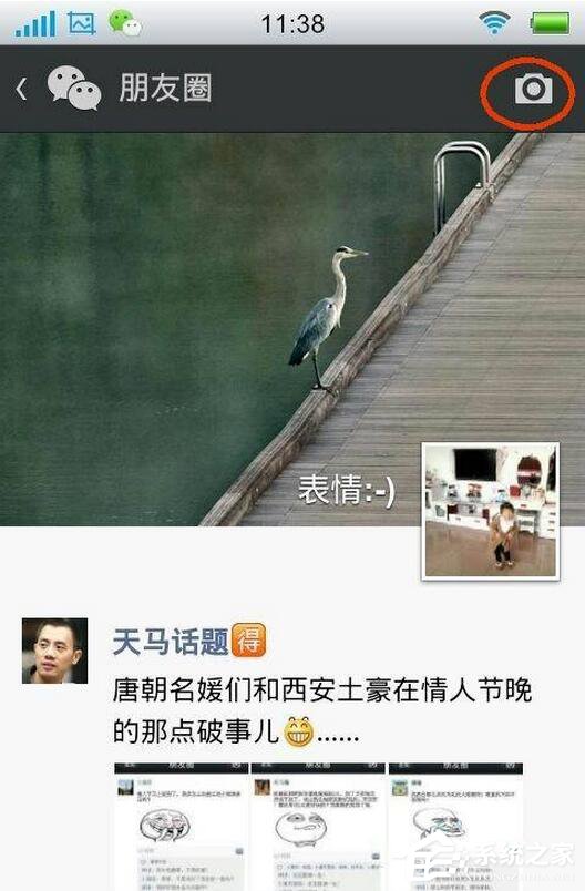 微信怎么發說說?微信發朋友圈教程