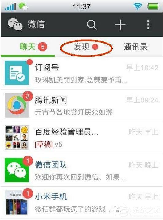 微信怎么發說說?微信發朋友圈教程