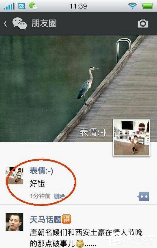 微信怎么發說說?微信發朋友圈教程