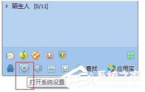 如何解決QQ熱鍵沖突的問(wèn)題?