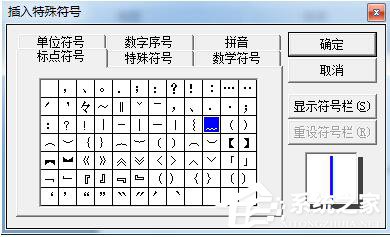 Word中的波浪線怎么打出來?