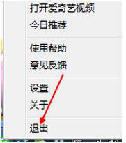 愛奇藝出現(xiàn)錯誤代碼504怎么辦？