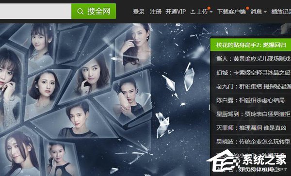 愛奇藝激活碼怎么激活使用？愛奇藝激活碼使用方法