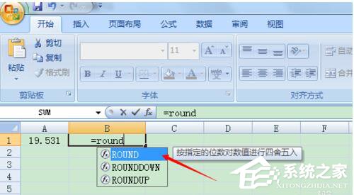 Excel四舍五入怎么使用？