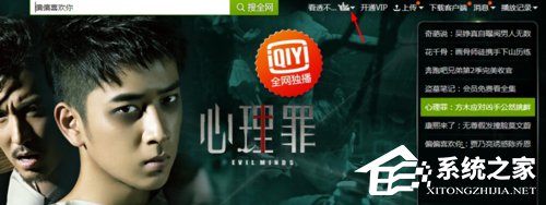 愛奇藝怎么退出登錄?愛奇藝賬號退出登錄教程