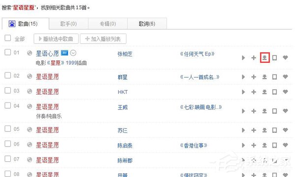 百度音樂怎么復制鏈接？百度音樂復制鏈接的竅門