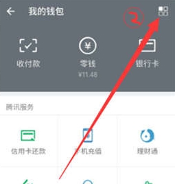 魅族16sPro怎么設置微信指紋支付